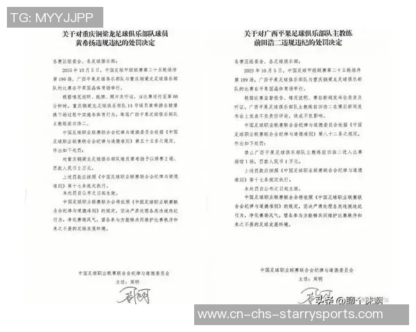 中甲广西赛区因观众互掷水杯事件遭中足联通报批评引发关注 中甲广西赛区因观众互掷水杯事件遭中足联通报批评引发关注