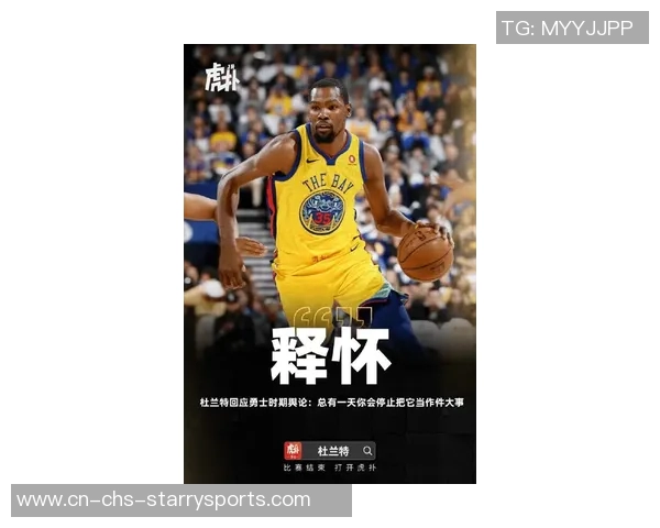 杜兰特赞贝利潜力无限期待他未来的成长与突破