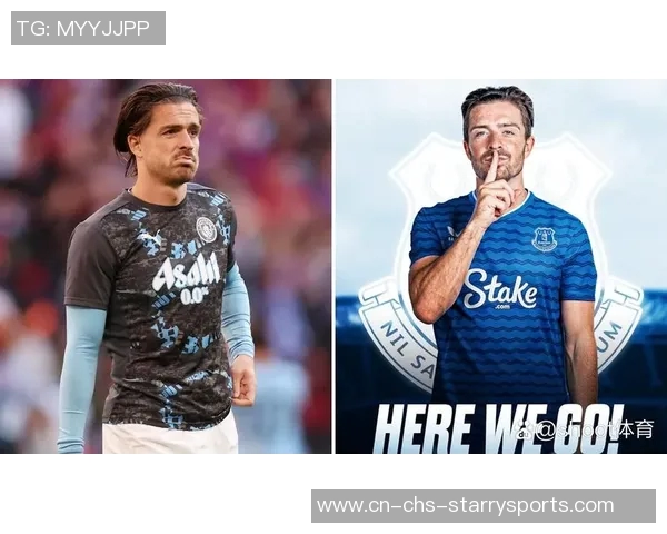 埃弗顿有意引进格拉利什转会费仍需进一步商讨