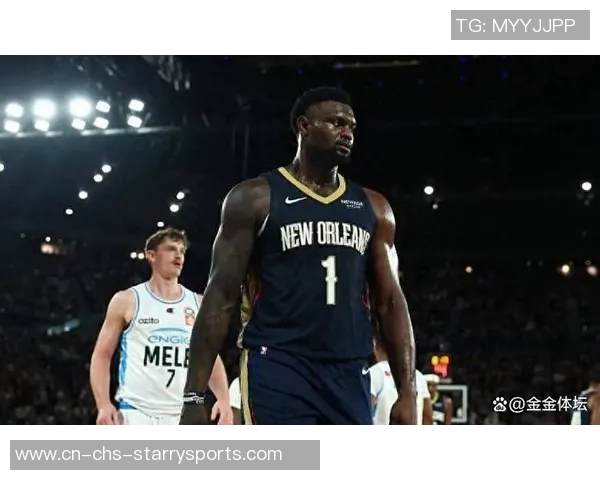 锡安盛赞NBL热情款待称其为全球第二佳篮球联赛无可争议 锡安盛赞NBL热情款待称其为全球第二佳篮球联赛无可争议