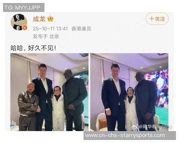 明星聚会小贝与成龙姚明奥尼尔同框自拍引发热议 明星聚会小贝与成龙姚明奥尼尔同框自拍引发热议