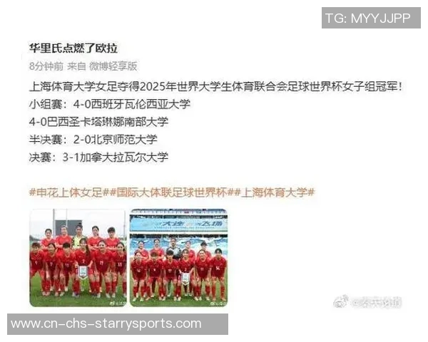 申花上体女足在2025女甲联赛中表现出色荣获第四名积累46分